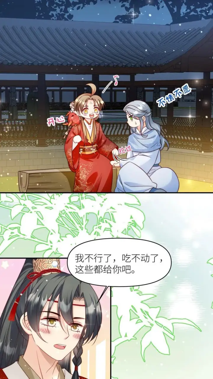 《小师妹明明超强却过分沙雕》第140话 宋寒声变脑残了呢图18
