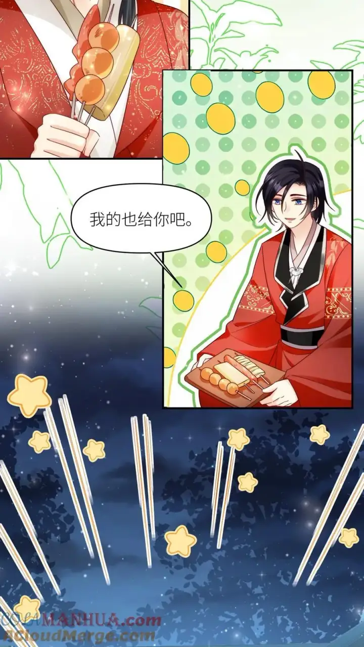 《小师妹明明超强却过分沙雕》第140话 宋寒声变脑残了呢图19