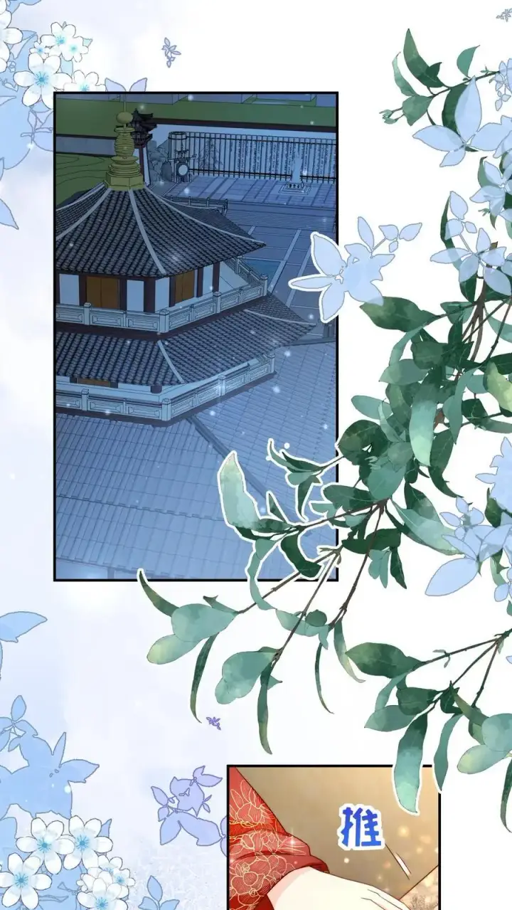 《小师妹明明超强却过分沙雕》第140话 宋寒声变脑残了呢图2