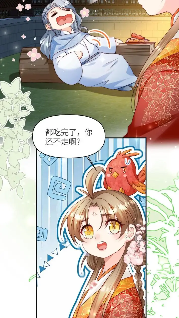 《小师妹明明超强却过分沙雕》第140话 宋寒声变脑残了呢图22