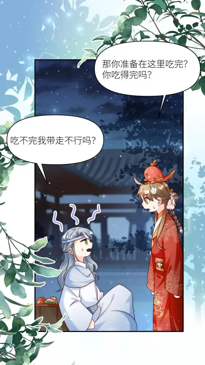 《小师妹明明超强却过分沙雕》第140话 宋寒声变脑残了呢图24