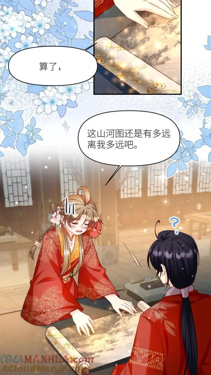《小师妹明明超强却过分沙雕》第140话 宋寒声变脑残了呢图3