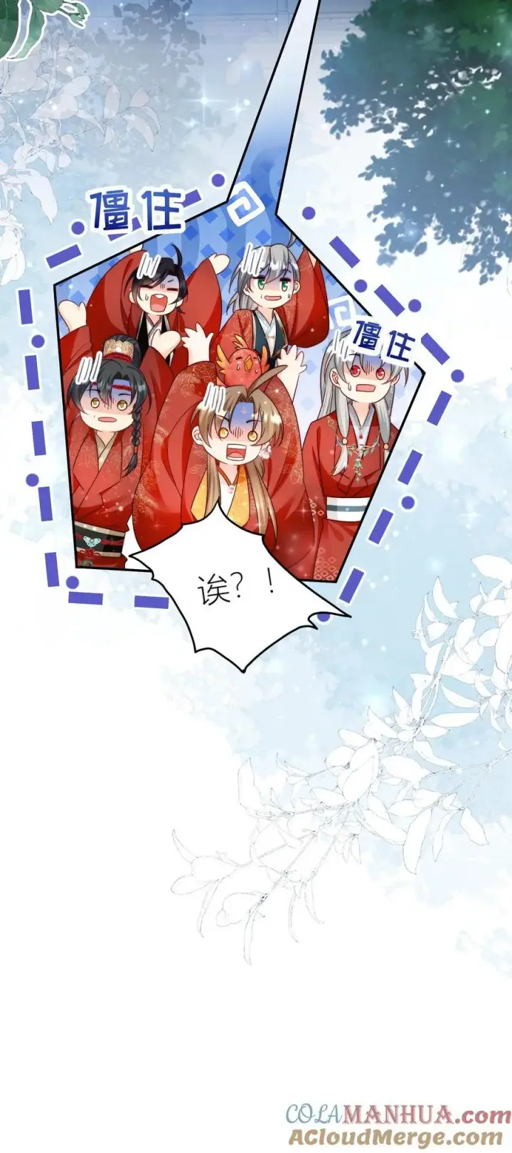 《小师妹明明超强却过分沙雕》第140话 宋寒声变脑残了呢图35
