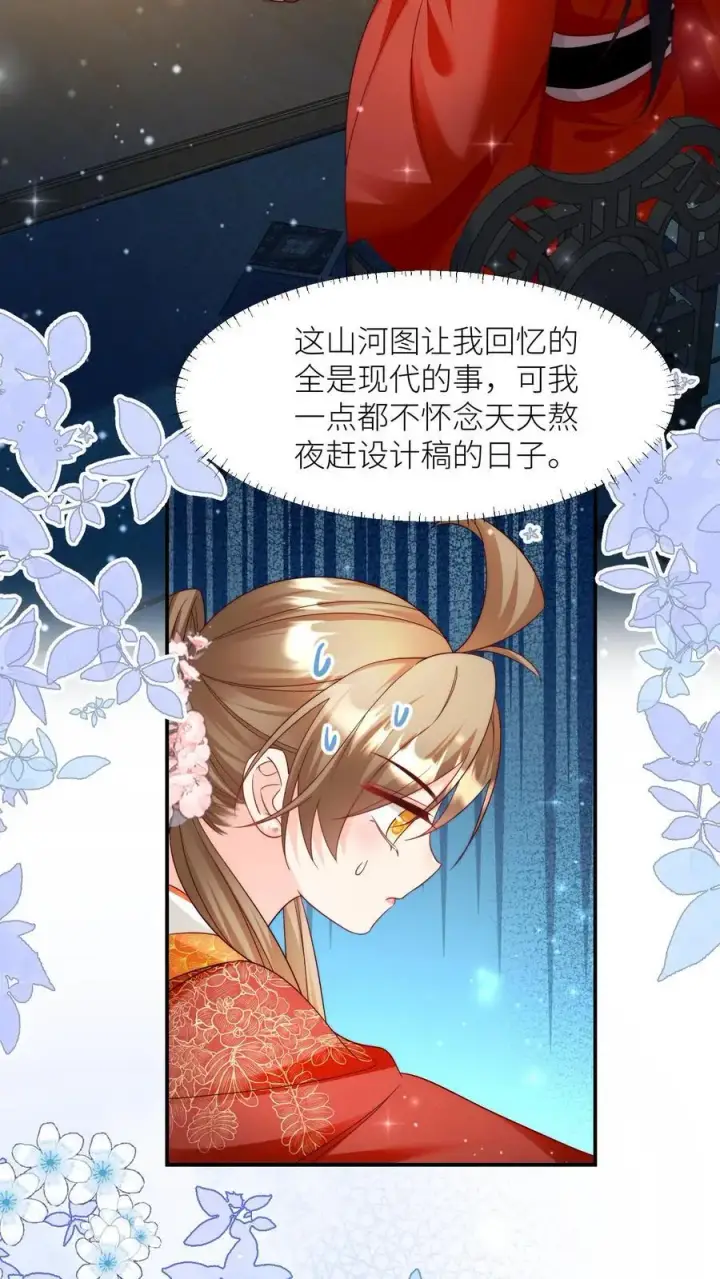 《小师妹明明超强却过分沙雕》第140话 宋寒声变脑残了呢图4