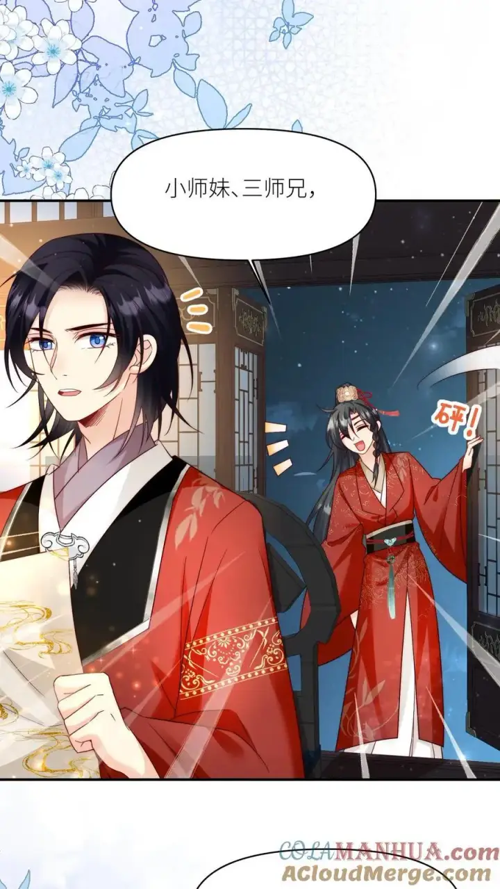 《小师妹明明超强却过分沙雕》第140话 宋寒声变脑残了呢图5