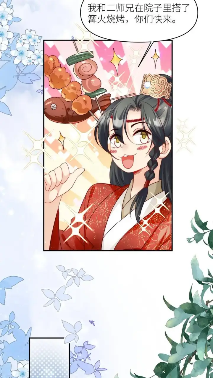 《小师妹明明超强却过分沙雕》第140话 宋寒声变脑残了呢图6