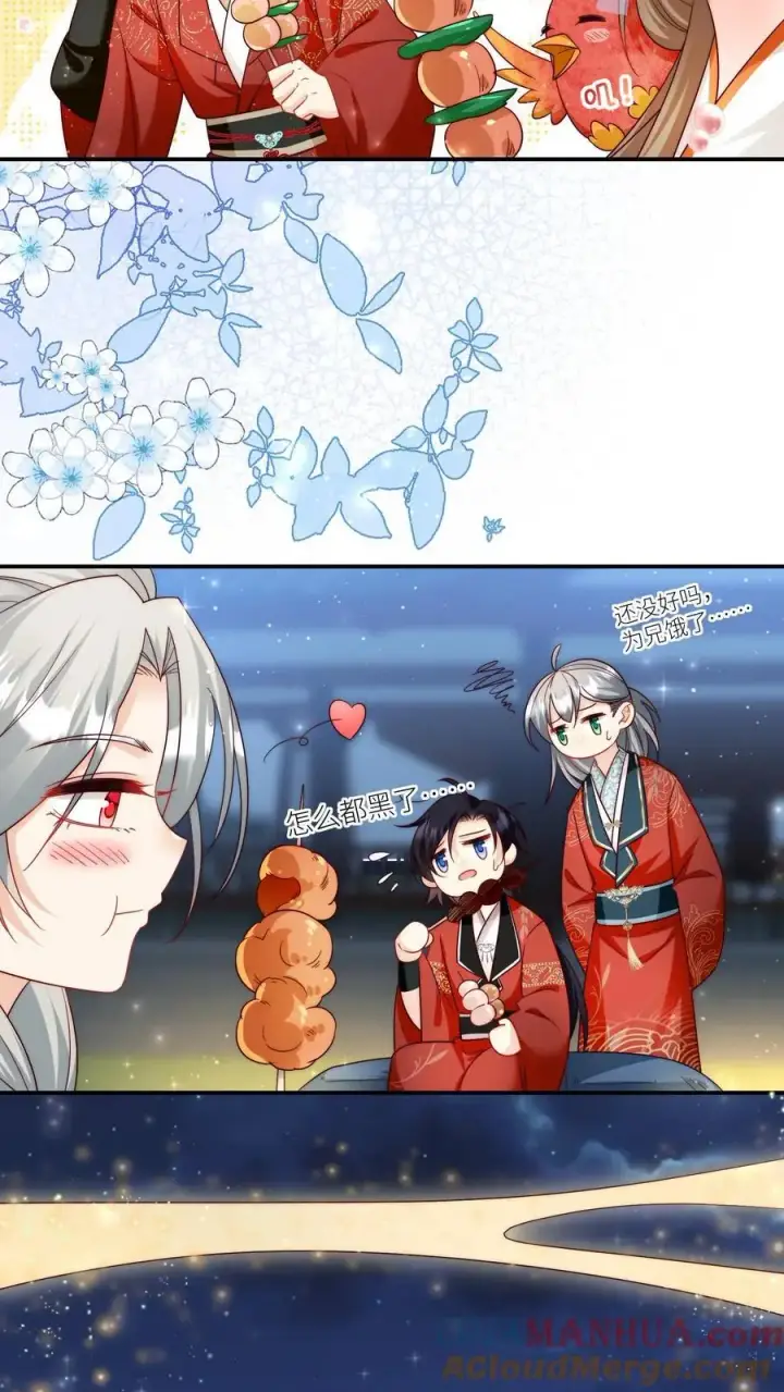 《小师妹明明超强却过分沙雕》第140话 宋寒声变脑残了呢图9