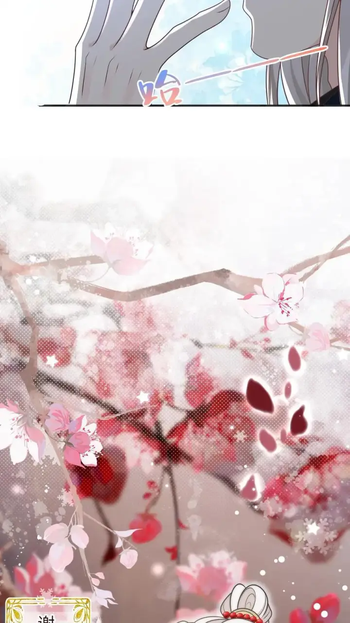 《小师妹明明超强却过分沙雕》第141话 蓝色妖姬图16