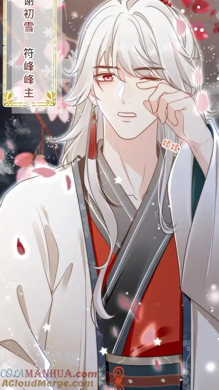 《小师妹明明超强却过分沙雕》第141话 蓝色妖姬图17