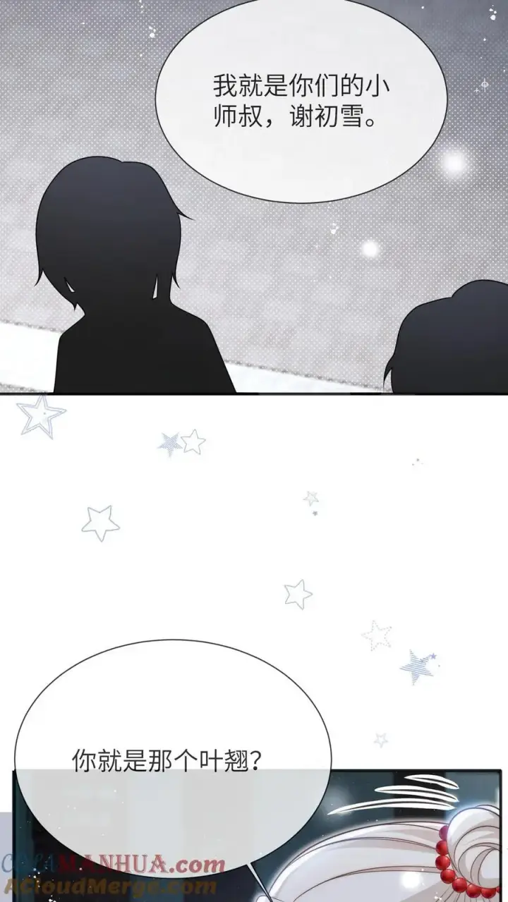 《小师妹明明超强却过分沙雕》第141话 蓝色妖姬图19