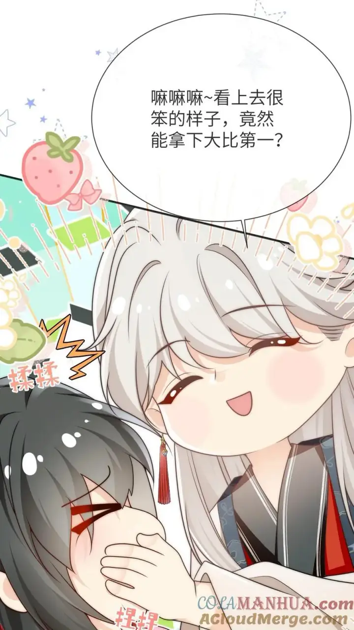 《小师妹明明超强却过分沙雕》第141话 蓝色妖姬图21