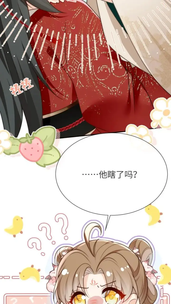 《小师妹明明超强却过分沙雕》第141话 蓝色妖姬图22