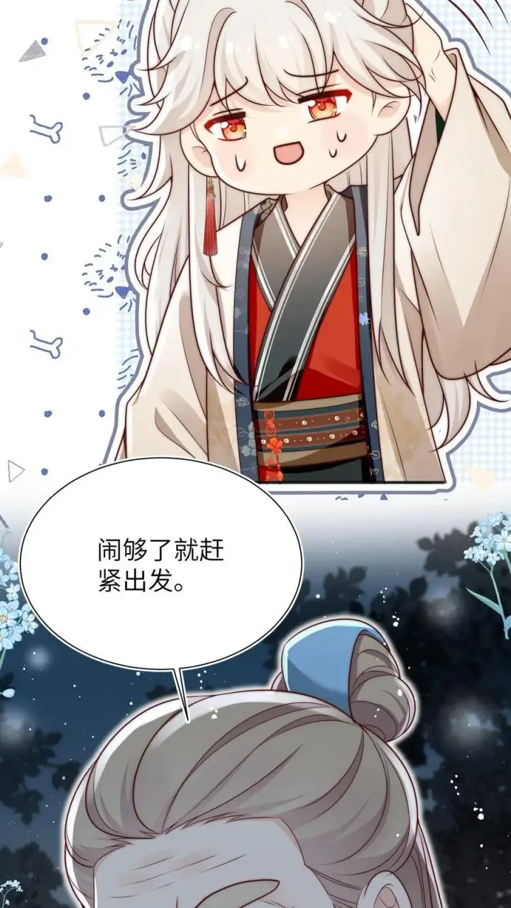 《小师妹明明超强却过分沙雕》第141话 蓝色妖姬图26