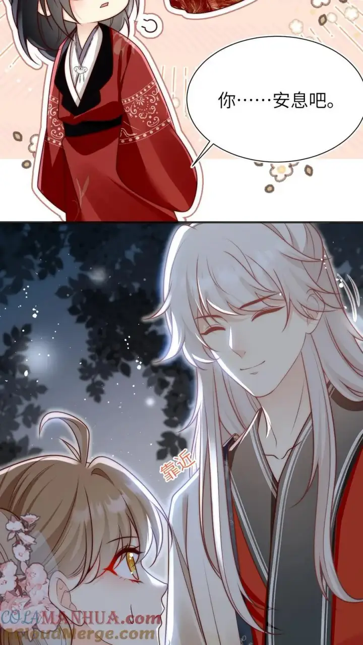《小师妹明明超强却过分沙雕》第141话 蓝色妖姬图29