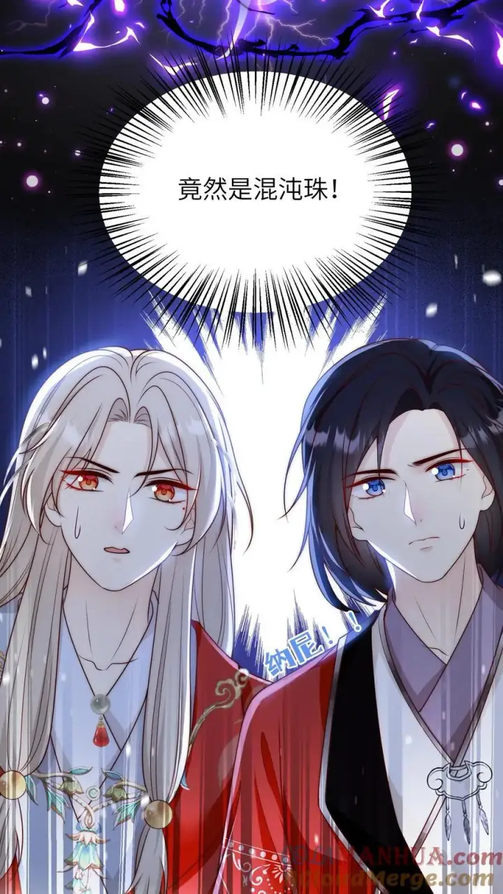 《小师妹明明超强却过分沙雕》第141话 蓝色妖姬图5
