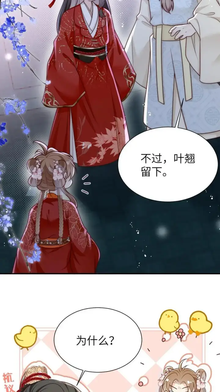 《小师妹明明超强却过分沙雕》第141话 蓝色妖姬图8