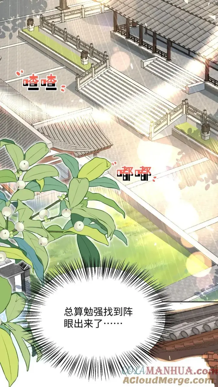 《小师妹明明超强却过分沙雕》第142话 不能摆烂的日子好痛苦图11