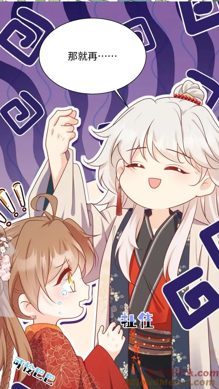 《小师妹明明超强却过分沙雕》第142话 不能摆烂的日子好痛苦图17
