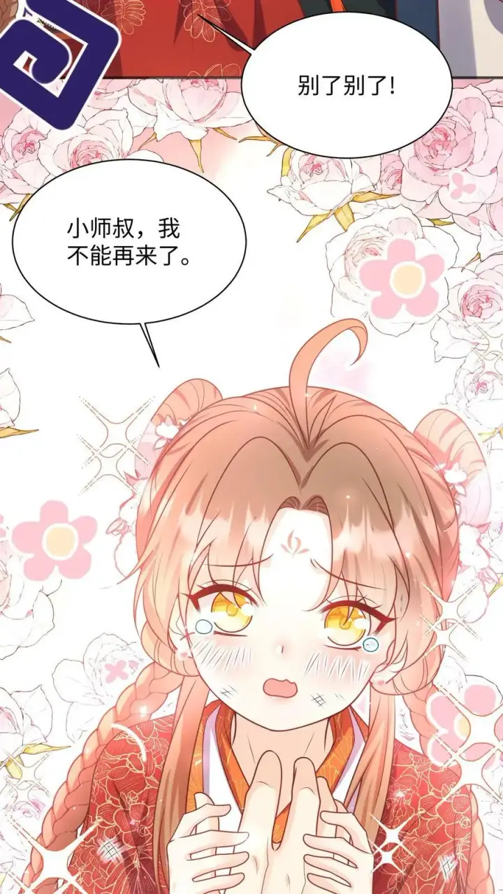 《小师妹明明超强却过分沙雕》第142话 不能摆烂的日子好痛苦图18