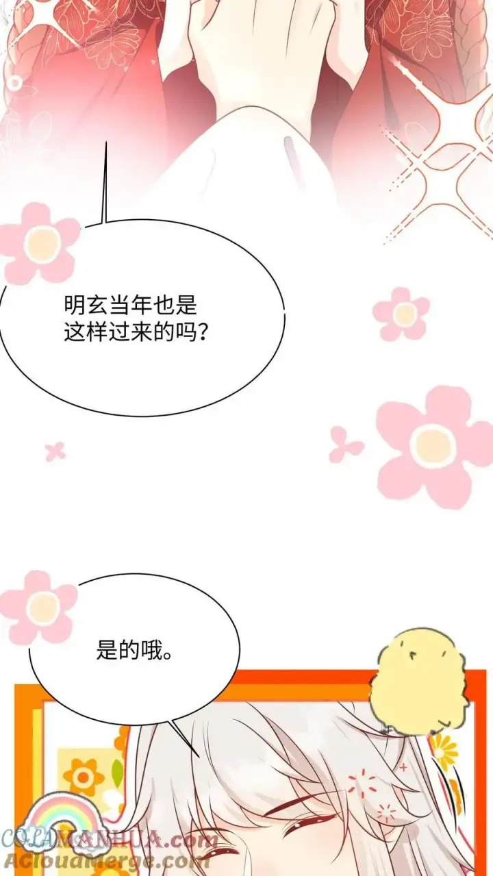 《小师妹明明超强却过分沙雕》第142话 不能摆烂的日子好痛苦图19