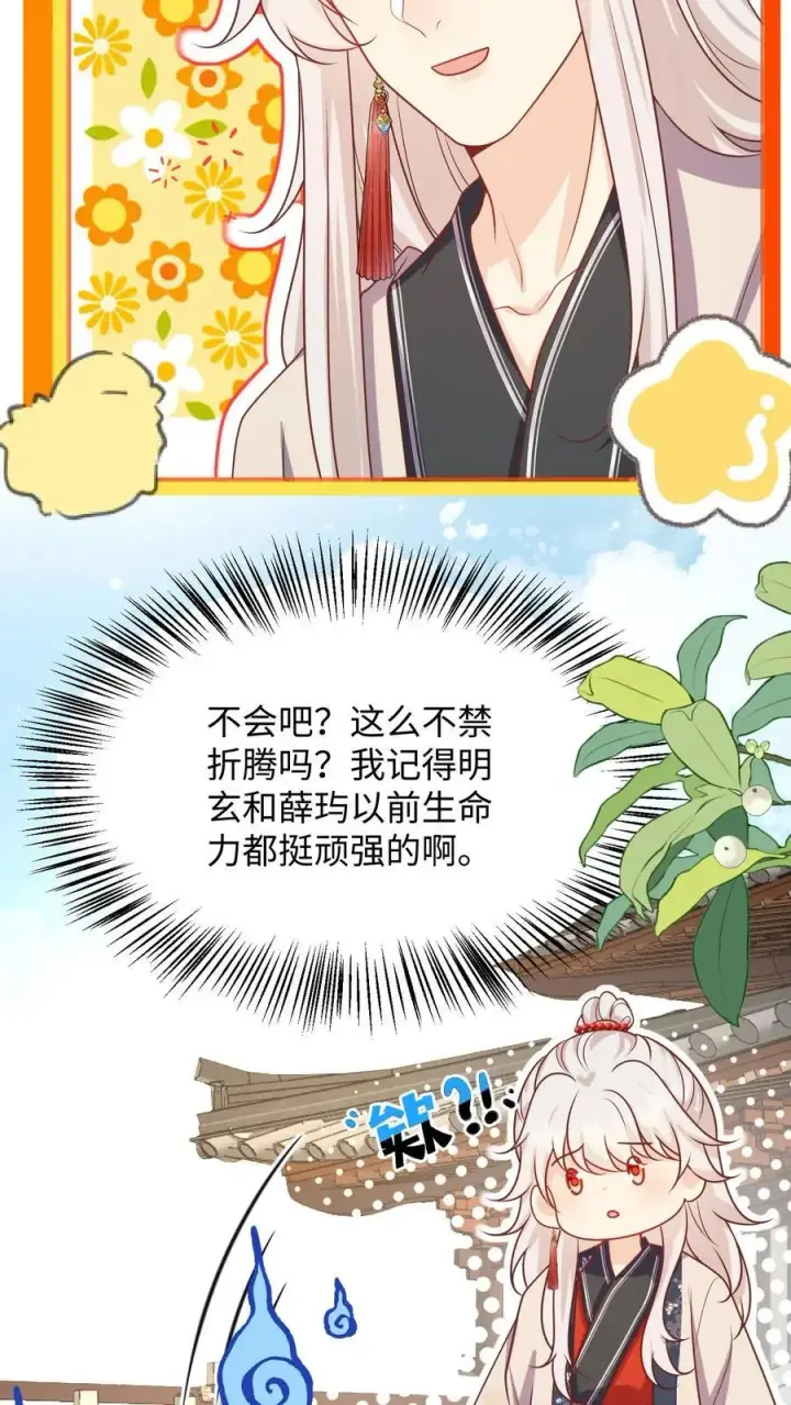 《小师妹明明超强却过分沙雕》第142话 不能摆烂的日子好痛苦图20