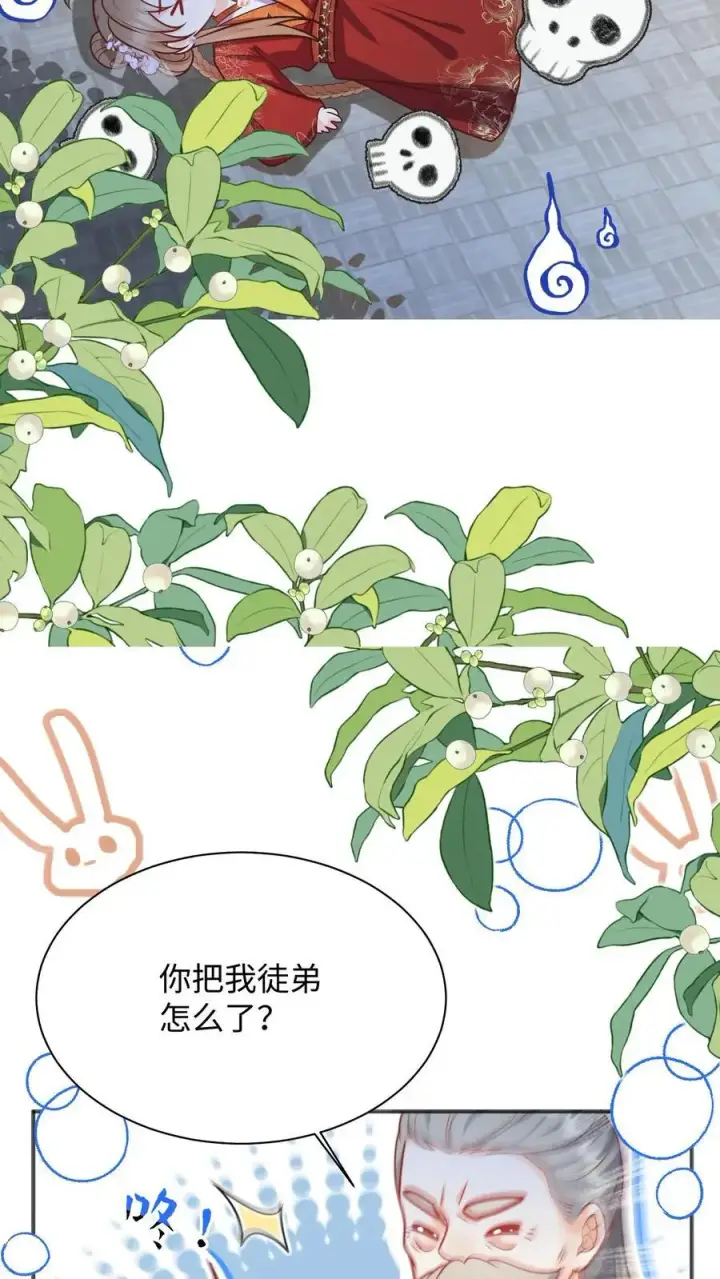 《小师妹明明超强却过分沙雕》第142话 不能摆烂的日子好痛苦图24