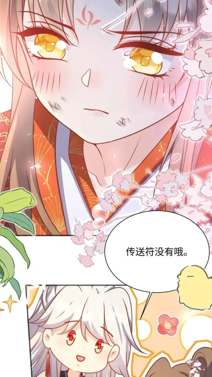 《小师妹明明超强却过分沙雕》第142话 不能摆烂的日子好痛苦图28
