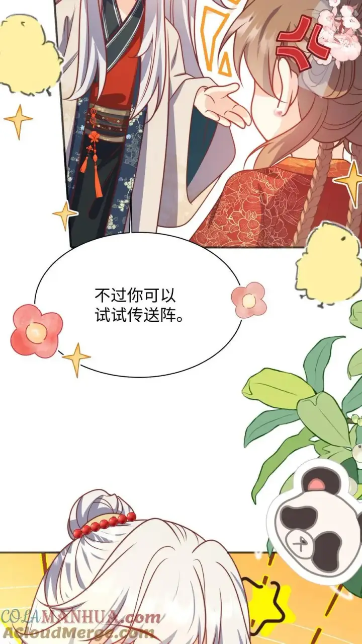 《小师妹明明超强却过分沙雕》第142话 不能摆烂的日子好痛苦图29