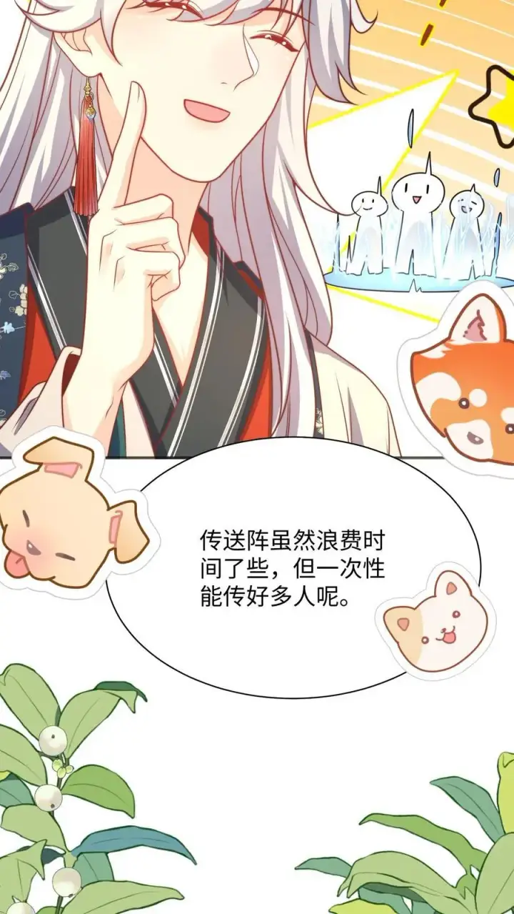 《小师妹明明超强却过分沙雕》第142话 不能摆烂的日子好痛苦图30