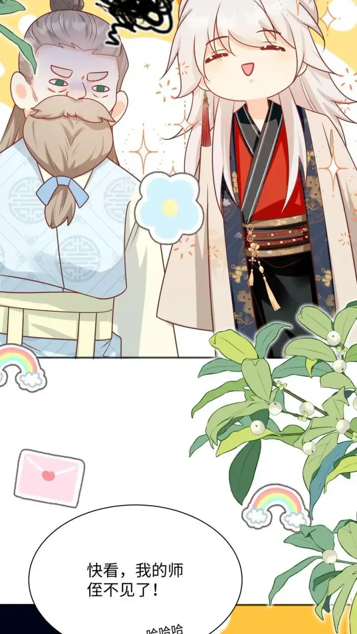 《小师妹明明超强却过分沙雕》第142话 不能摆烂的日子好痛苦图36