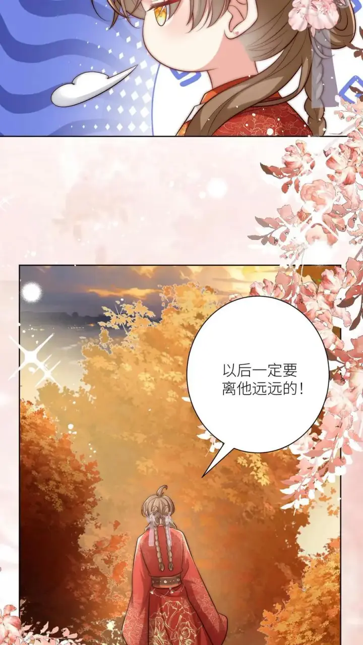 《小师妹明明超强却过分沙雕》第143话 传说中的魔族出现了！图10