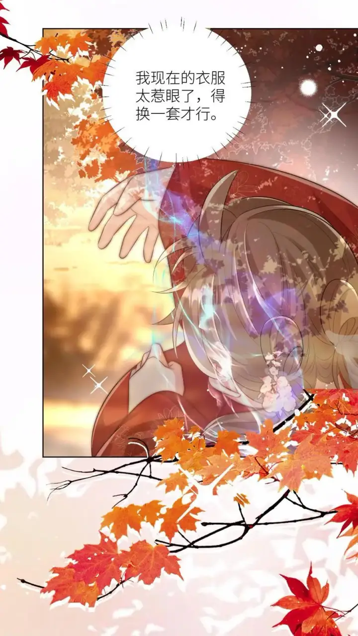 《小师妹明明超强却过分沙雕》第143话 传说中的魔族出现了！图14