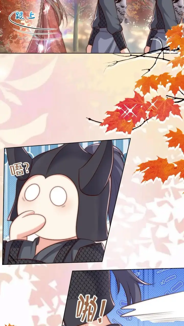 《小师妹明明超强却过分沙雕》第143话 传说中的魔族出现了！图16