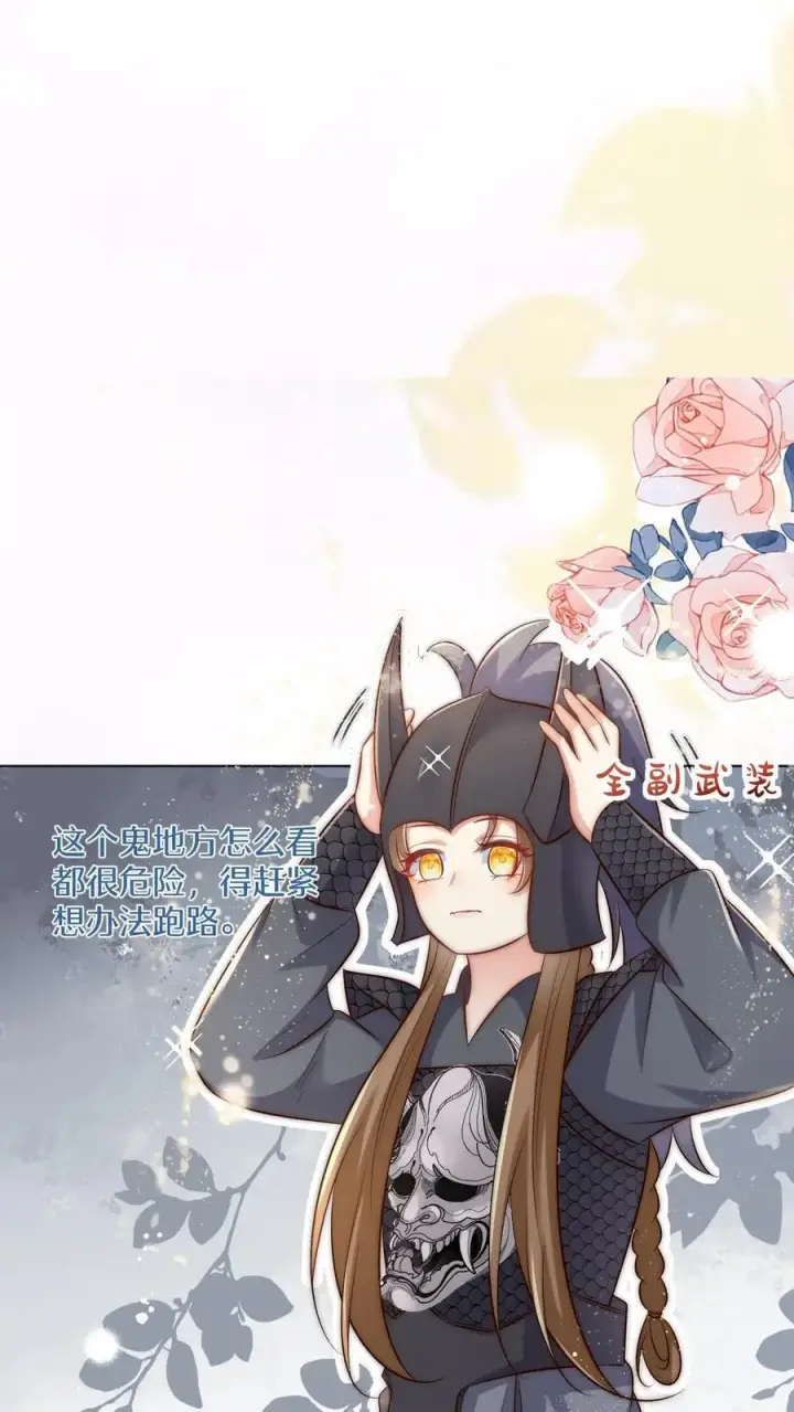 《小师妹明明超强却过分沙雕》第143话 传说中的魔族出现了！图18