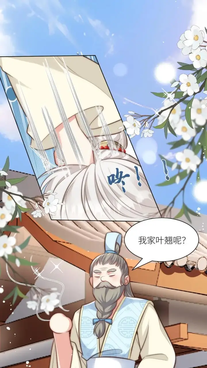 《小师妹明明超强却过分沙雕》第143话 传说中的魔族出现了！图2
