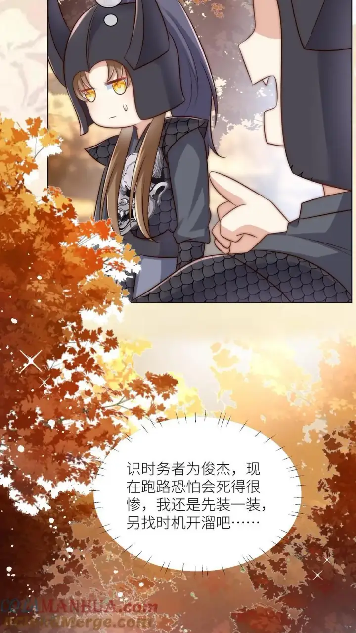 《小师妹明明超强却过分沙雕》第143话 传说中的魔族出现了！图21