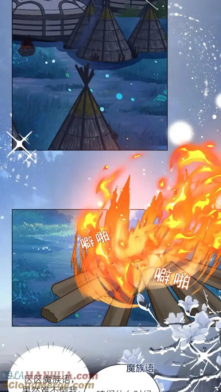 《小师妹明明超强却过分沙雕》第143话 传说中的魔族出现了！图25