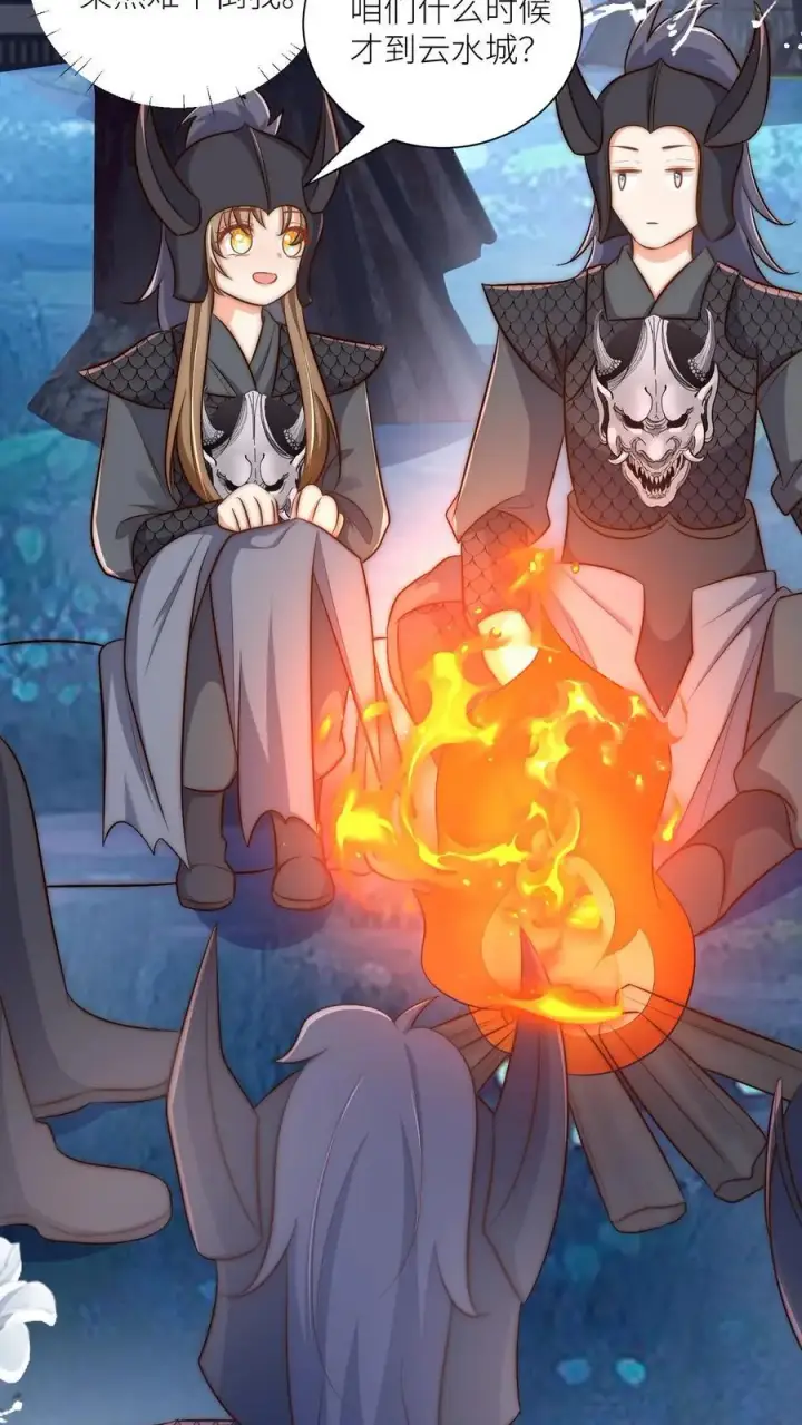 《小师妹明明超强却过分沙雕》第143话 传说中的魔族出现了！图26