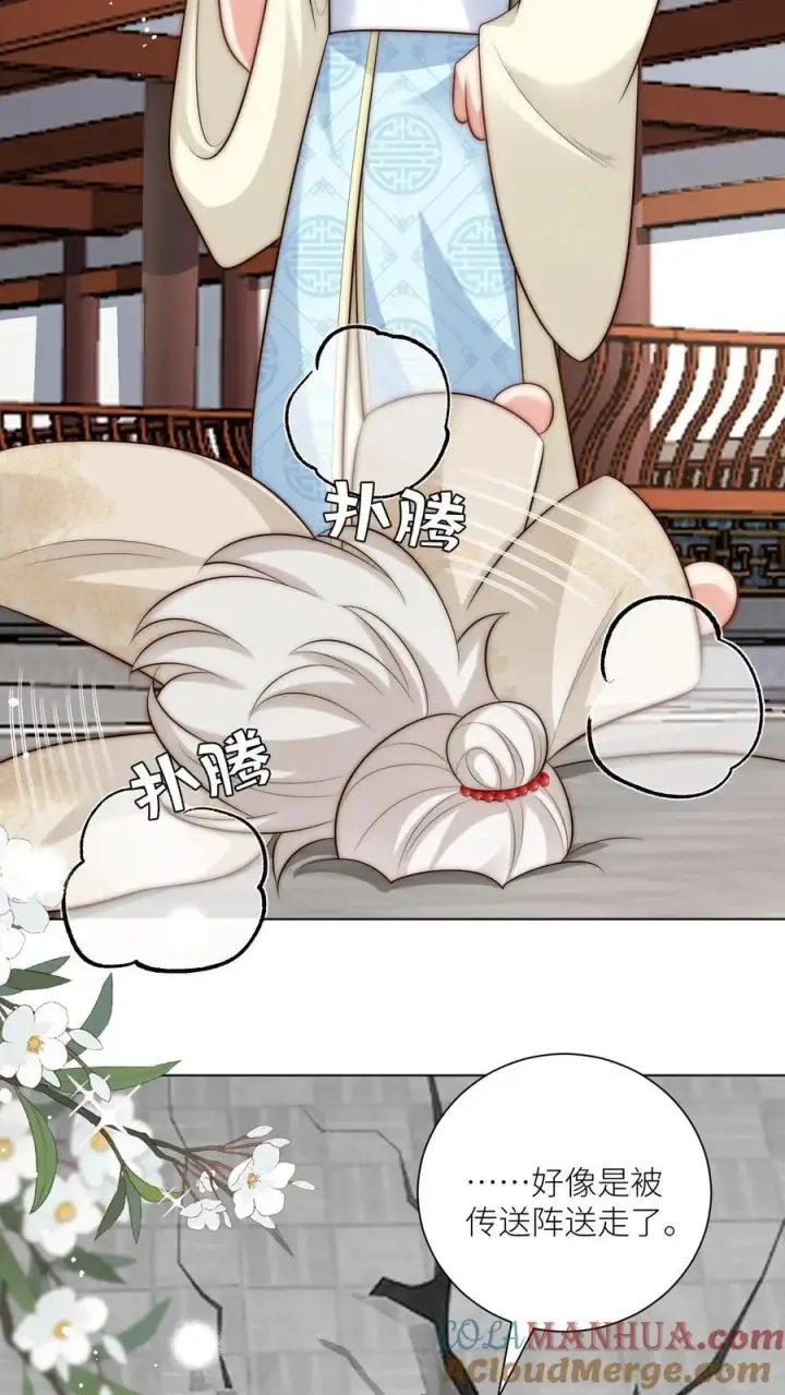 《小师妹明明超强却过分沙雕》第143话 传说中的魔族出现了！图3