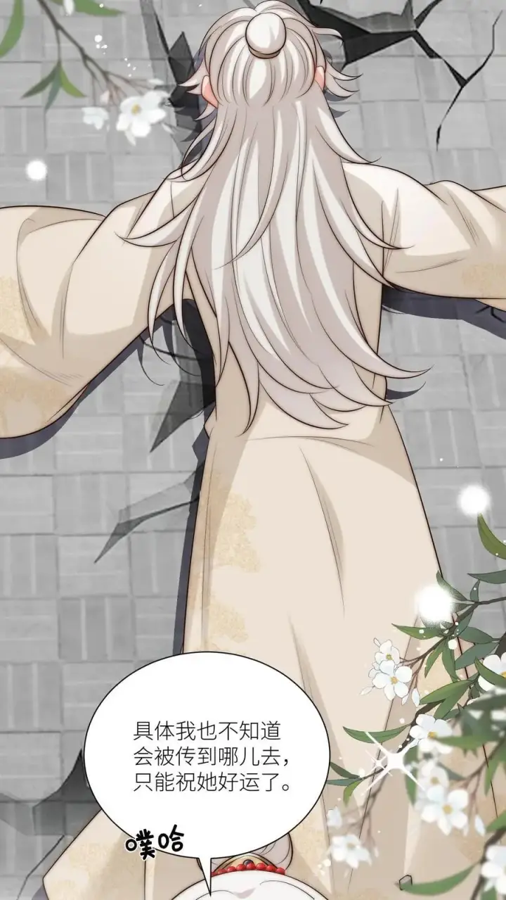 《小师妹明明超强却过分沙雕》第143话 传说中的魔族出现了！图4