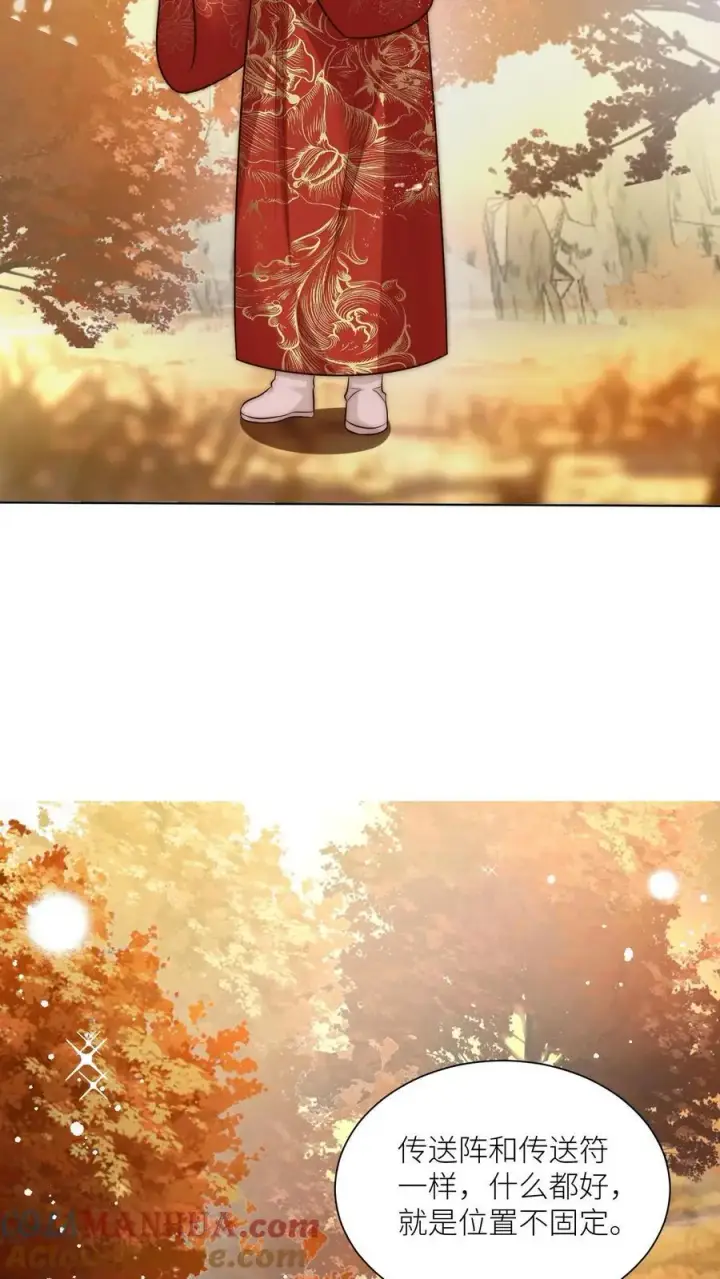 《小师妹明明超强却过分沙雕》第143话 传说中的魔族出现了！图7
