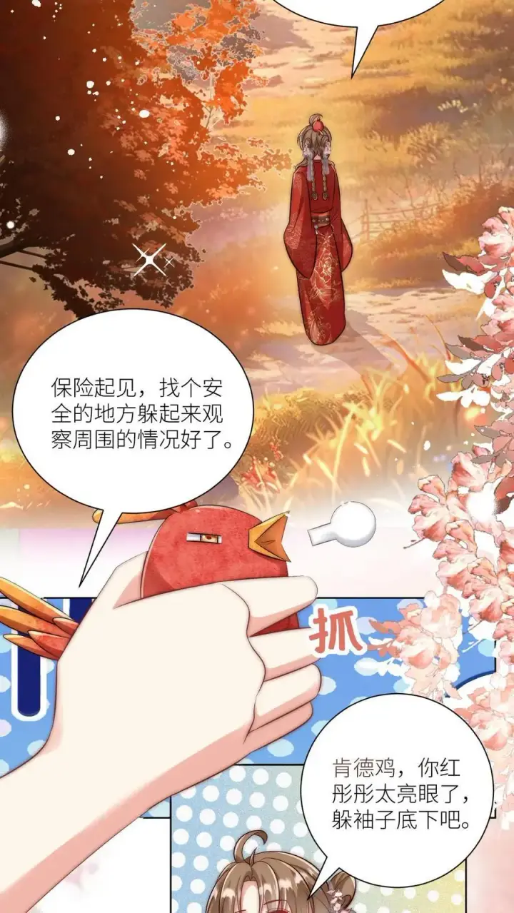 《小师妹明明超强却过分沙雕》第143话 传说中的魔族出现了！图8