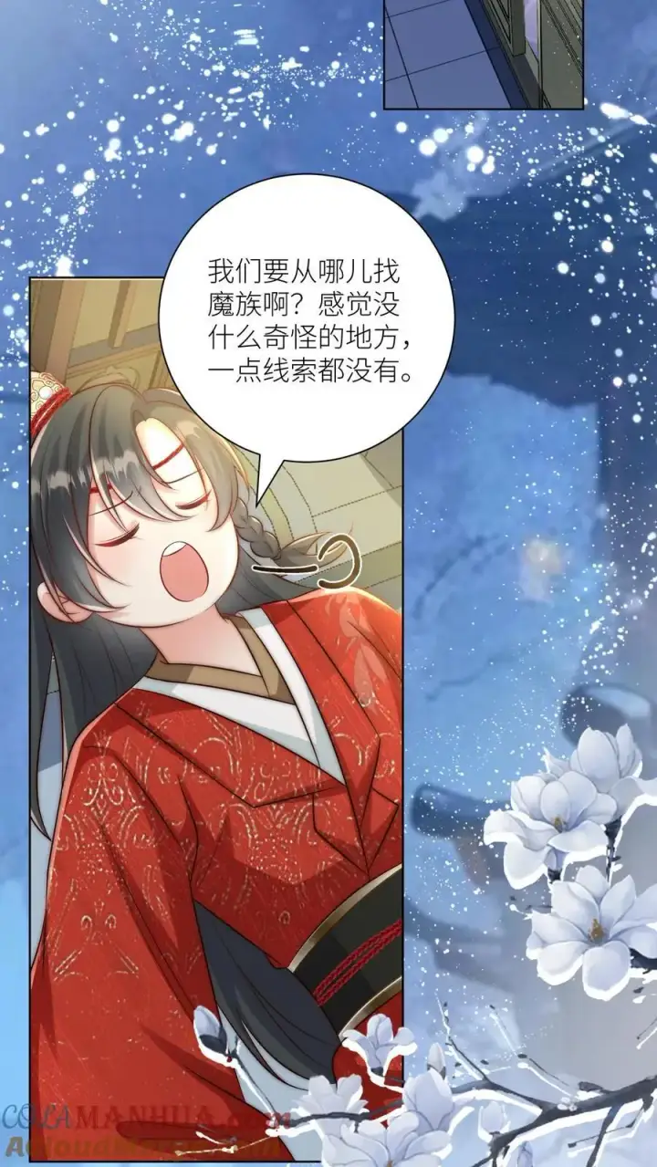 《小师妹明明超强却过分沙雕》第144话 不知不觉就深入了敌营图15