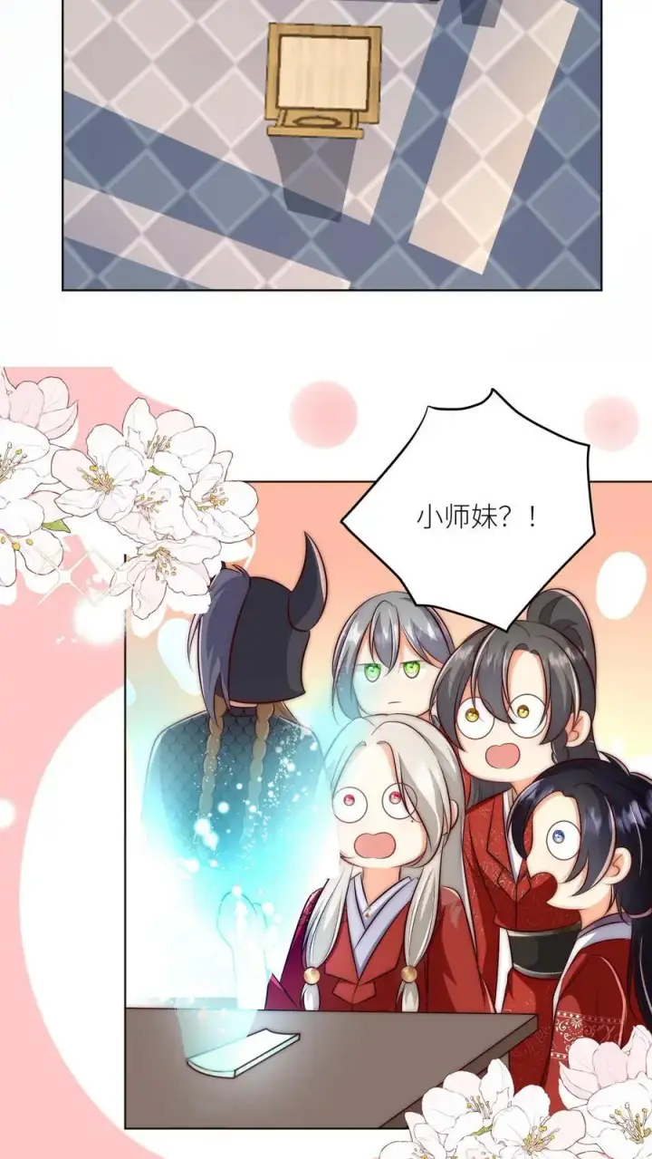 《小师妹明明超强却过分沙雕》第144话 不知不觉就深入了敌营图18