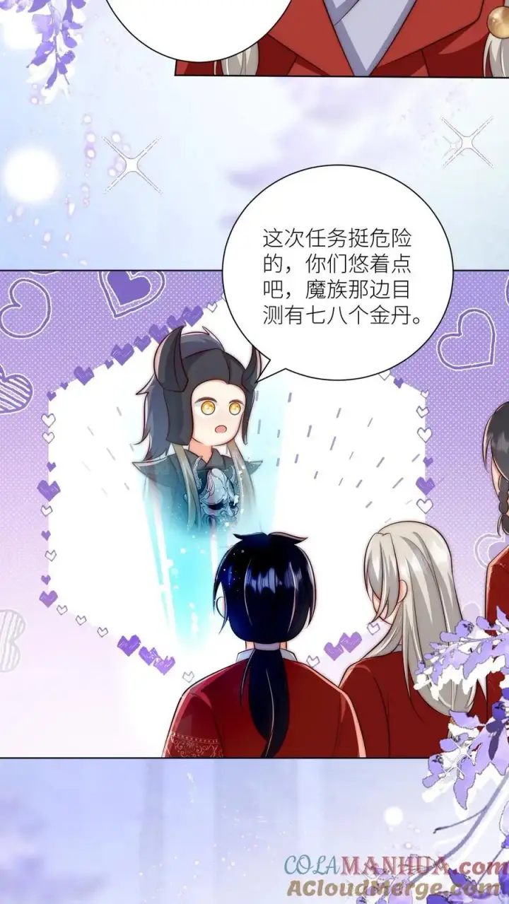 《小师妹明明超强却过分沙雕》第144话 不知不觉就深入了敌营图21