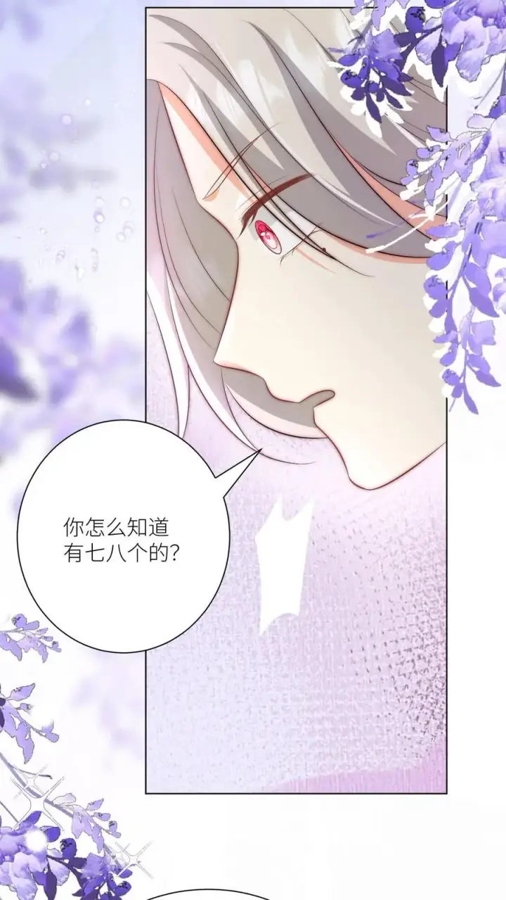 《小师妹明明超强却过分沙雕》第144话 不知不觉就深入了敌营图22