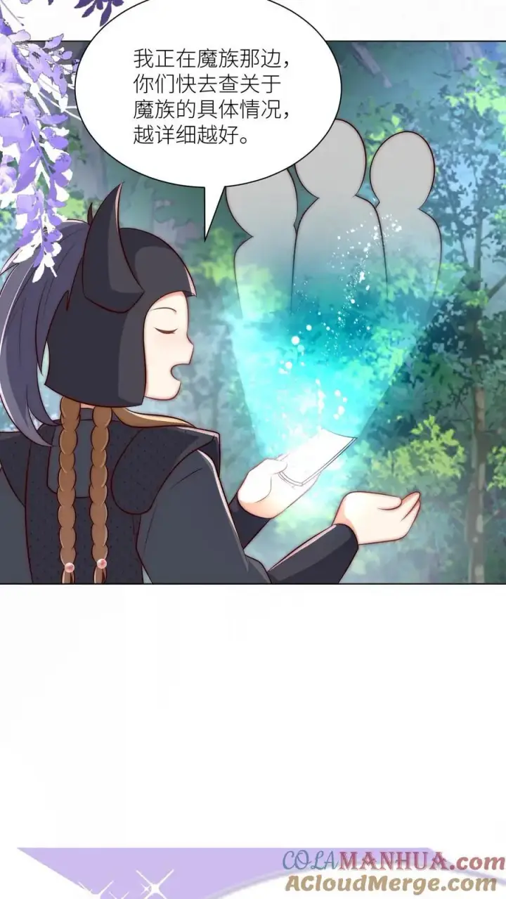 《小师妹明明超强却过分沙雕》第144话 不知不觉就深入了敌营图23