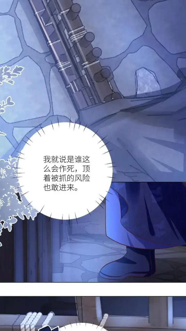 《小师妹明明超强却过分沙雕》第146话 当上魔族高层的新方式图18