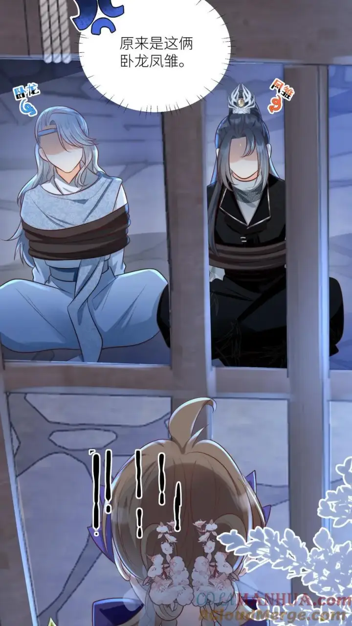 《小师妹明明超强却过分沙雕》第146话 当上魔族高层的新方式图19