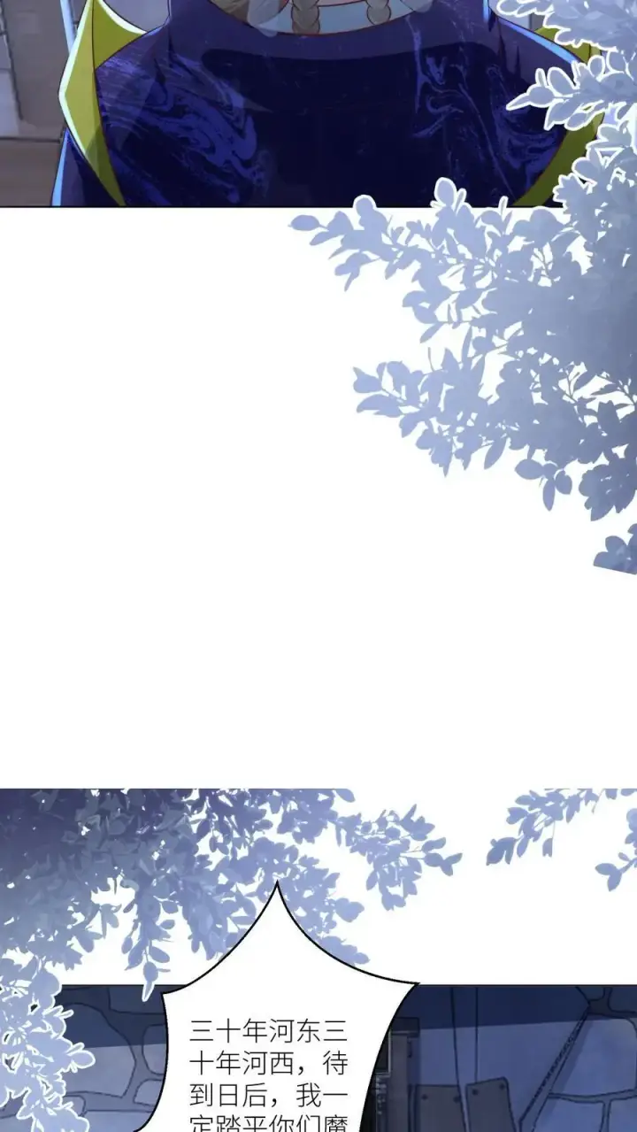 《小师妹明明超强却过分沙雕》第146话 当上魔族高层的新方式图20